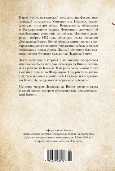 Улыбка Катерины
