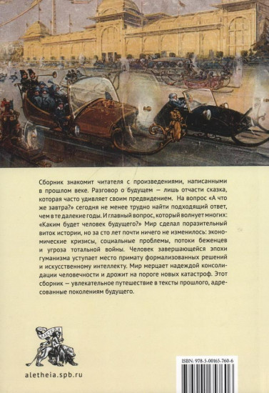 Дивный новый мир