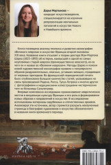 «Великий невроз» в искусстве Франции второй половины XIX века - Фото 1