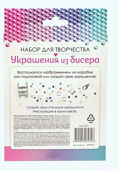 Набор для творчества «Нежные сердечки»
