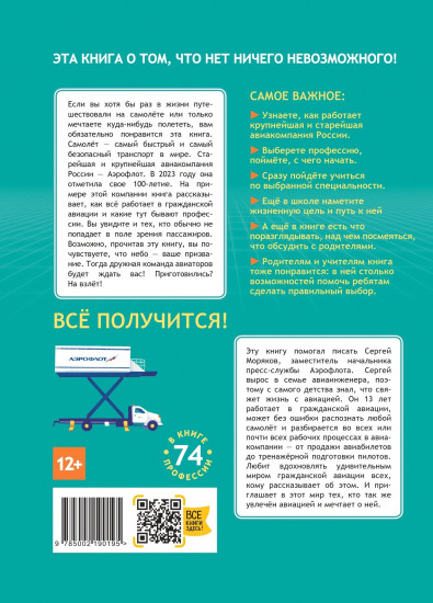 Авиация