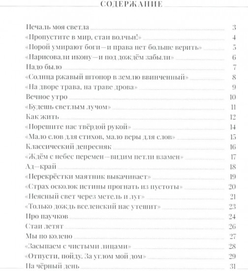 Выше ноги от земли. Сборник произведений