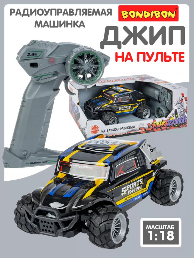 Джип на радиоуправлении «Авторалли» | Парк техники | Bondibon | Фото 2