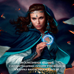 Колесо Времени. Книга 12. Грядущая буря - Фото 5