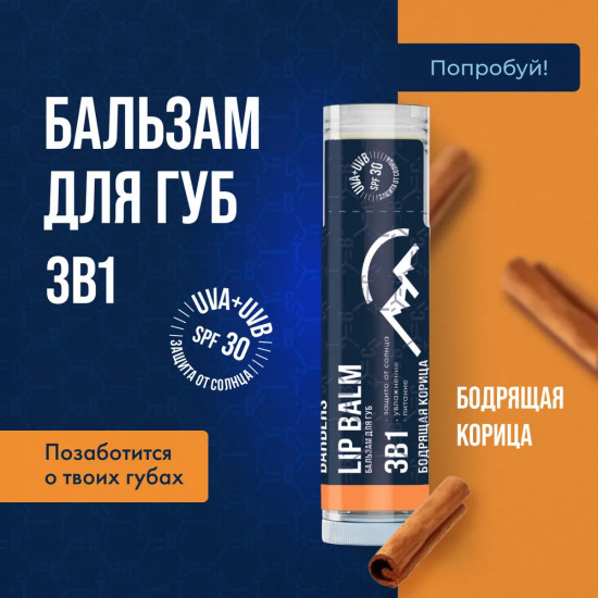 Бальзам для губ «Бодрящая корища»