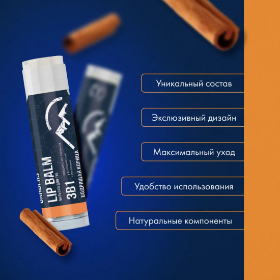 Бальзам для губ «Бодрящая корища»
