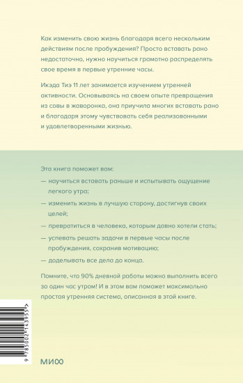 Час твоего рассвета
