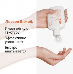 Лосьон для тела увлажняющий - Фото 2