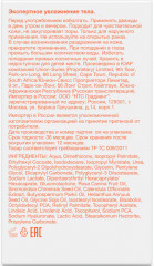 Лосьон для тела увлажняющий - Фото 9