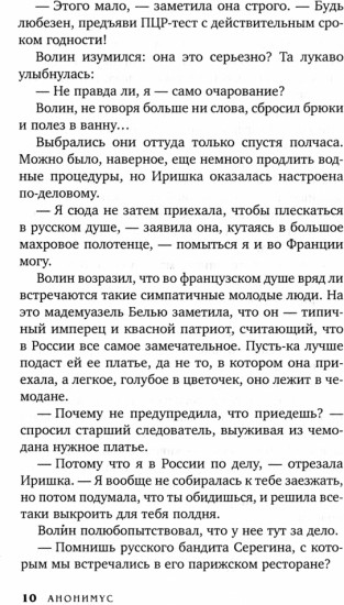 Дело Саввы Морозова