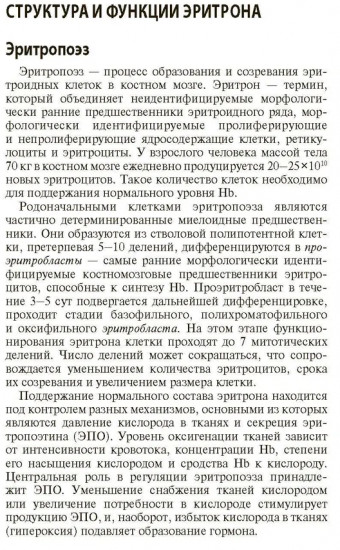 Интерпретация лабораторных исследований при анемиях