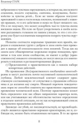 Теория нравственности - Фото 6