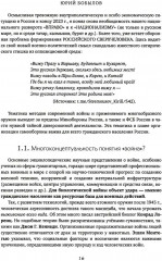 Глобальное потепление земли. Мировые биологические войны. Часть 2 - Фото 3