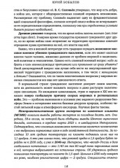 Глобальное потепление земли. Мировые биологические войны. Часть 2 - Фото 5