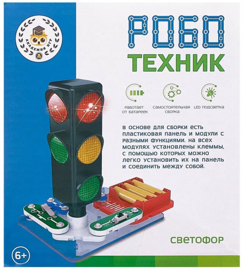 Конструктор электронный «Создай светофор»