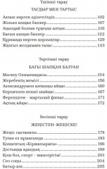 Біртуар - Фото 2