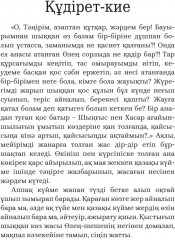 Мәңгілік бала бейне - Фото 2