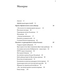 Google қалай жұмыс істейді? - Фото 1