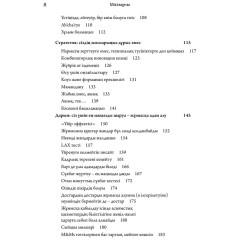 Google қалай жұмыс істейді? - Фото 2