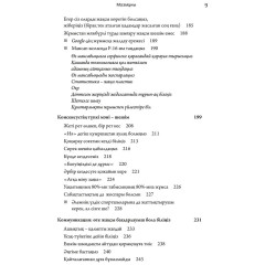 Google қалай жұмыс істейді? - Фото 3