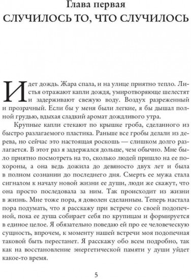 Ангел