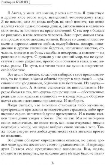 Ангел
