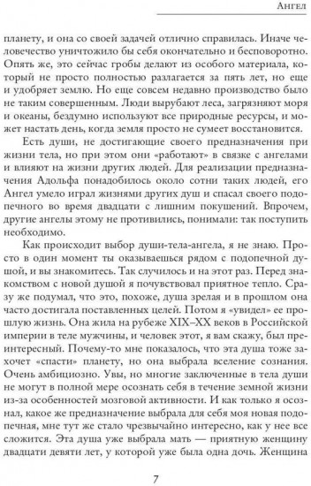 Ангел
