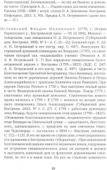 А. Н. Островский. Летопись жизни и творчества - Фото 2