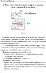 Металлические печи своими руками - Фото 4