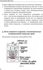 Металлические печи своими руками - Фото 6