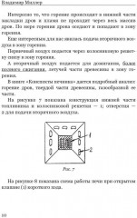 Металлические печи своими руками - Фото 8
