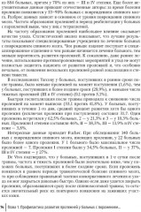 Профилактика и хирургическое лечение пролежней - Фото 4