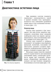 Применение компьютерных технологий для оценки состояния зубочелюстной системы - Фото 1