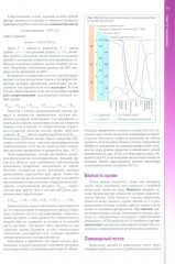 Наглядная кардиология - Фото 3