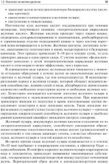 Заболевания желчевыводящих путей у детей - Фото 5