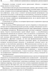 Детская травматология - Фото 3