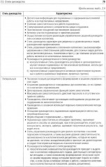 Фармацевтический менеджмент - Фото 4