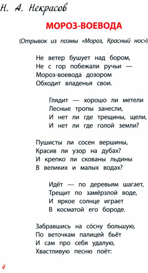 Времена года