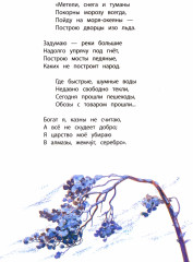 Времена года - Фото 2