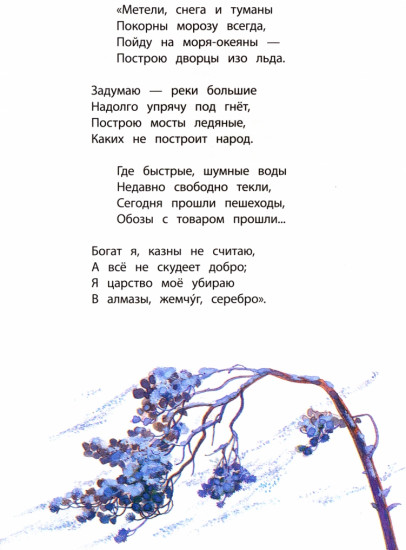 Времена года