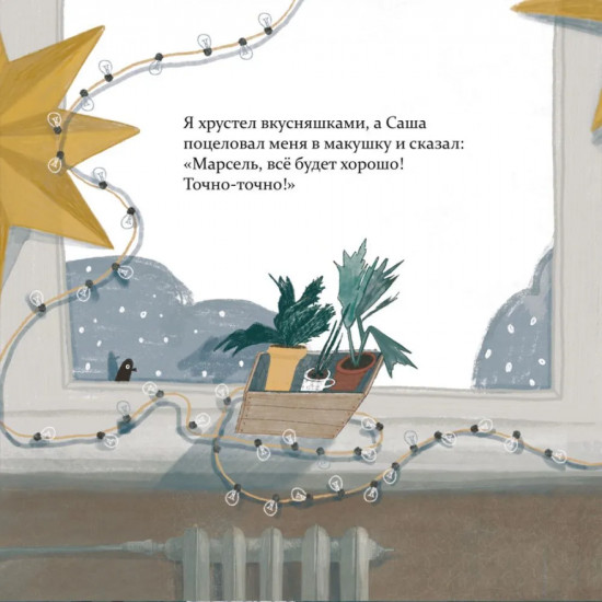 Марсель встаёт на лапы