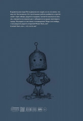 Роботы - Фото 6