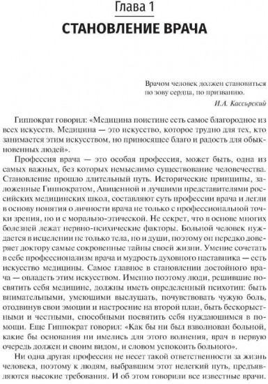 Диагностика неотложных хирургических заболеваний