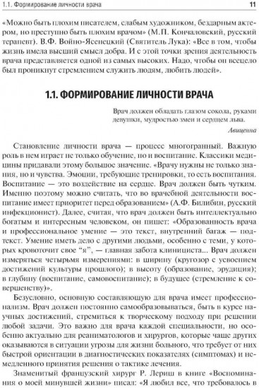 Диагностика неотложных хирургических заболеваний