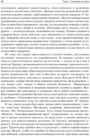 Диагностика неотложных хирургических заболеваний