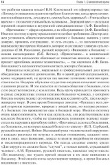 Диагностика неотложных хирургических заболеваний. Алгоритм клинического мышления - Фото 5