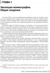 Медицинская логистика выявления рака молочной железы - Фото 1