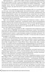 Медицинская логистика выявления рака молочной железы - Фото 2