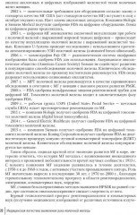 Медицинская логистика выявления рака молочной железы - Фото 4