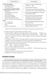 Медицинская логистика выявления рака молочной железы - Фото 6